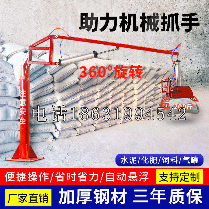 长洲区助力机械抓手 平衡吊悬臂吊机车 360°旋转机械手臂 翰盾